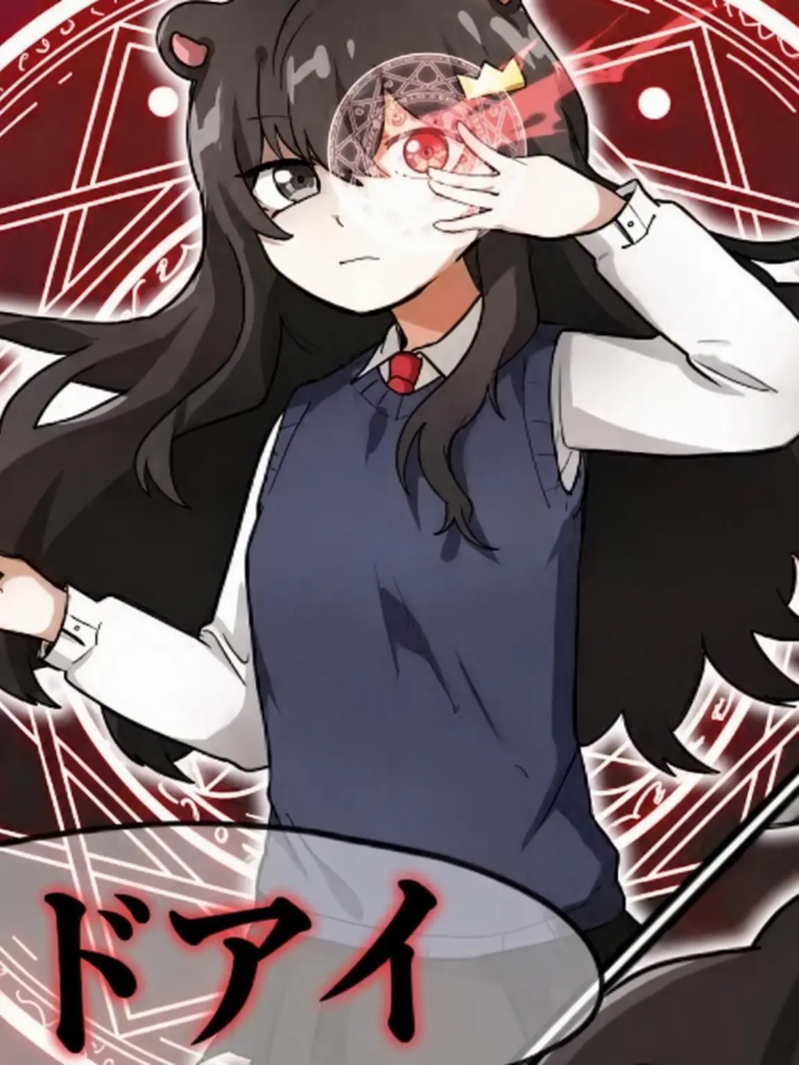 Getian의 デッドアイ