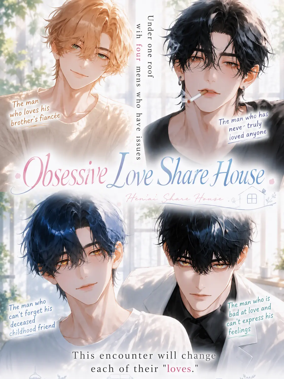 yukinendo의 Obsessive Share House