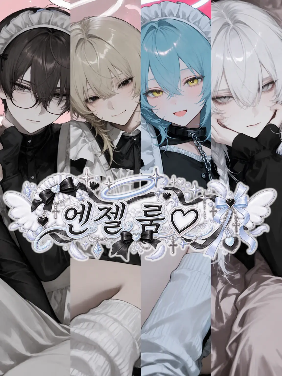 nn0001357의 메이드 카페 엔젤 룸♡