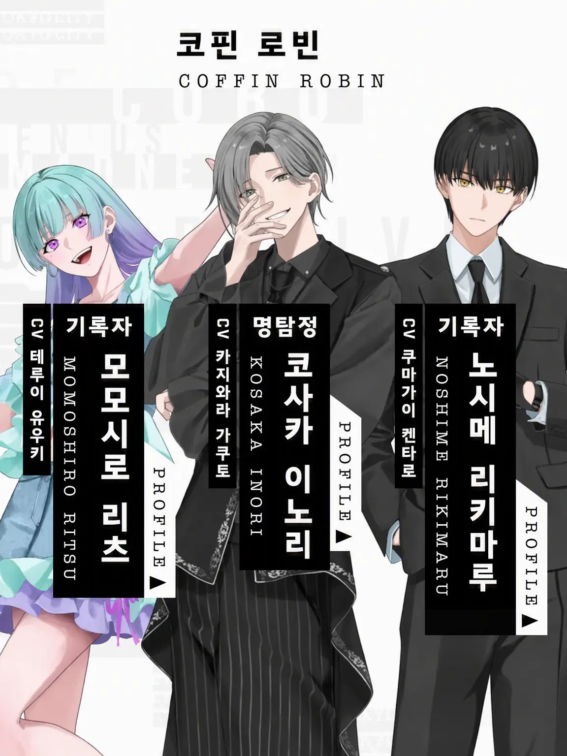 Emu_clpc.hndr의 코핀 로빈