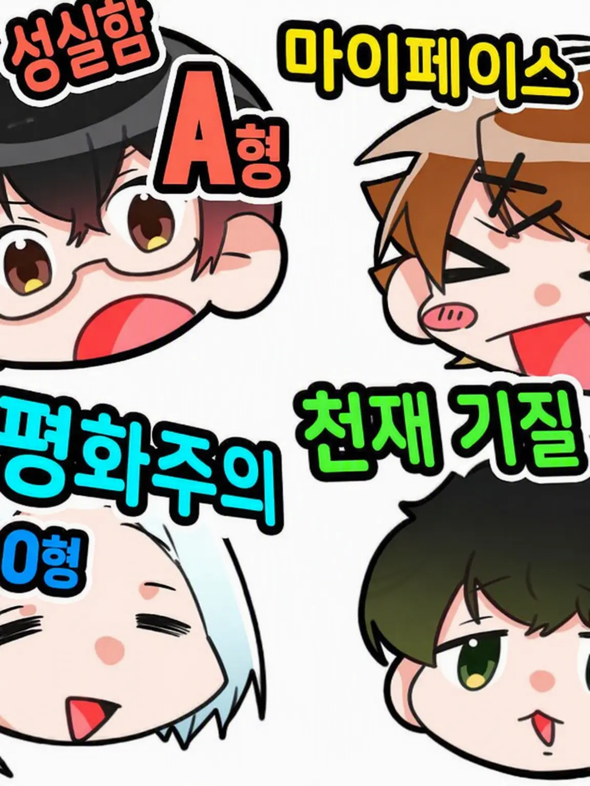 CandidRice8397의 혈액형 공감