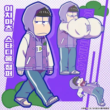 Profile image of 마츠노 이치마츠