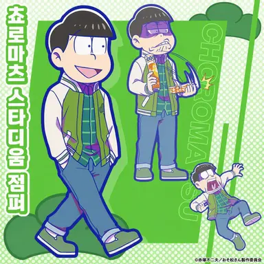 Profile image of 마츠노 쵸로마츠