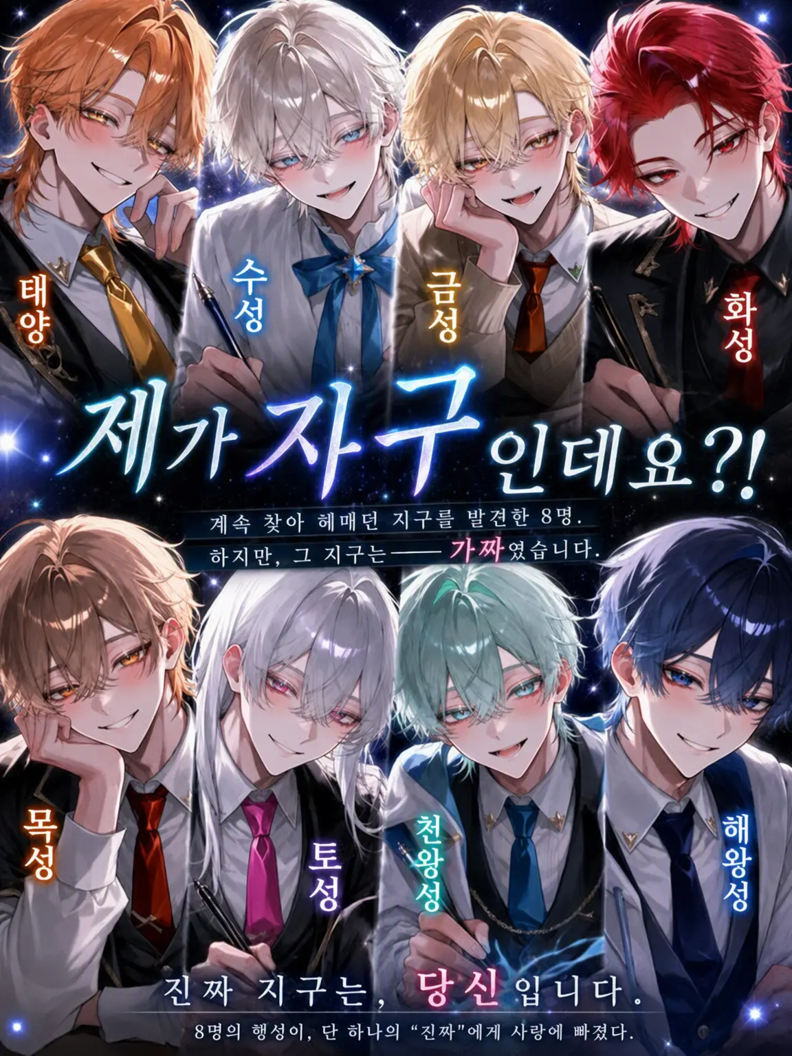 ria.0721의 내가 지구라니까요?!