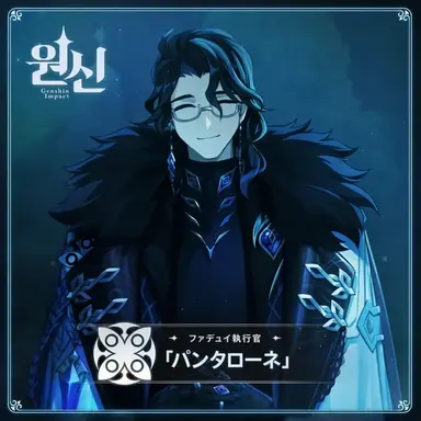 Profile image of パンタローネ