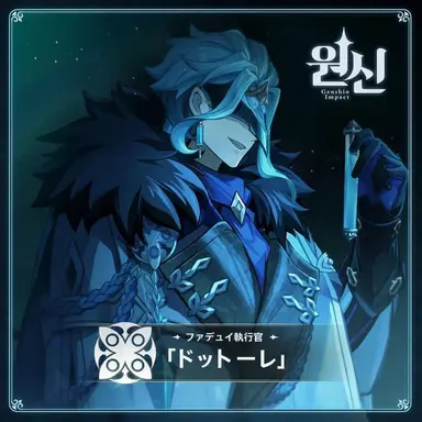 Profile image of ドットーレ