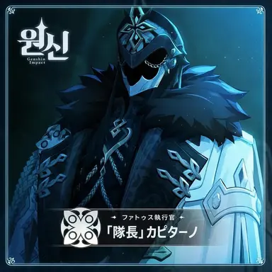 Profile image of カピターノ