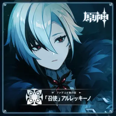 Profile image of アルレッキーノ