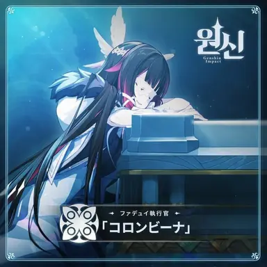 Profile image of コロンビーナ