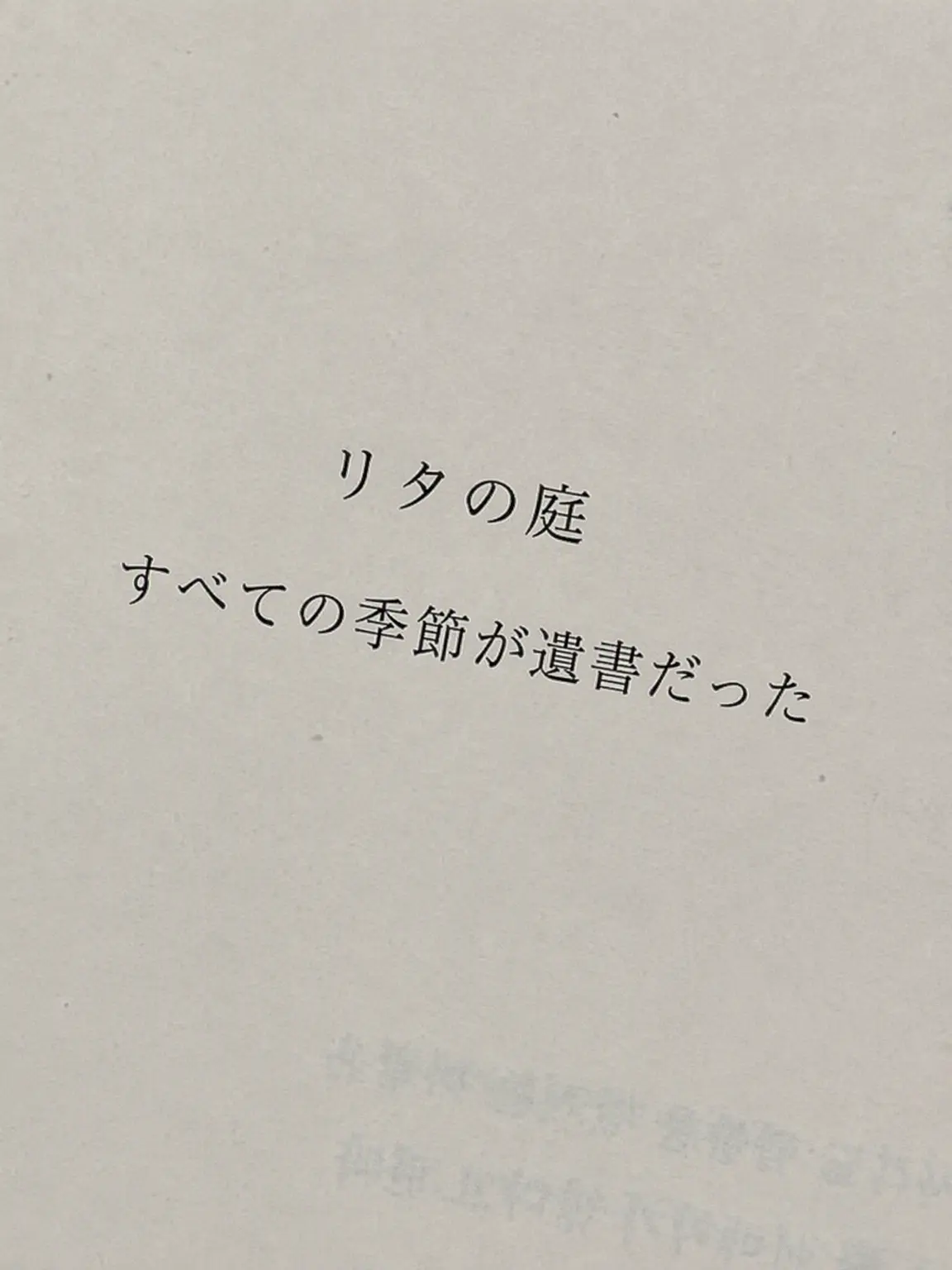 The001000의 永遠は永遠でなくちゃ存在できない