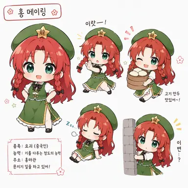Profile image of 메이린