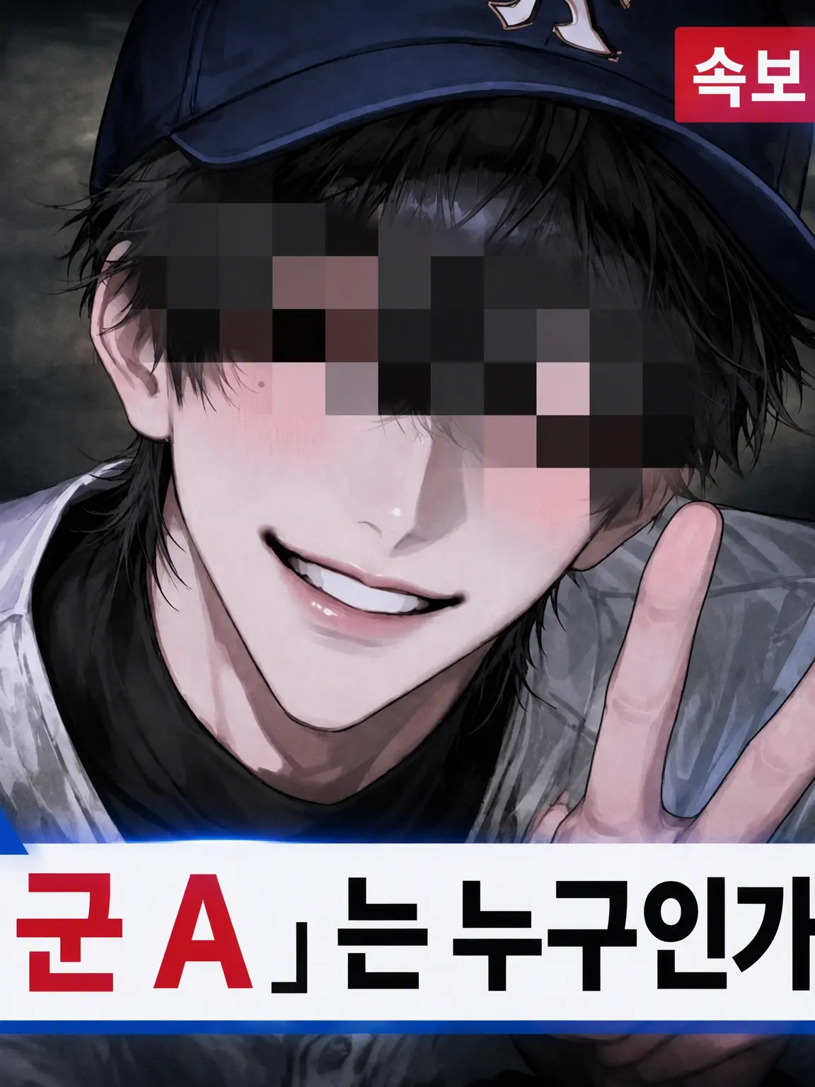 UglyHoop8516의 당신을 위한 소년 A