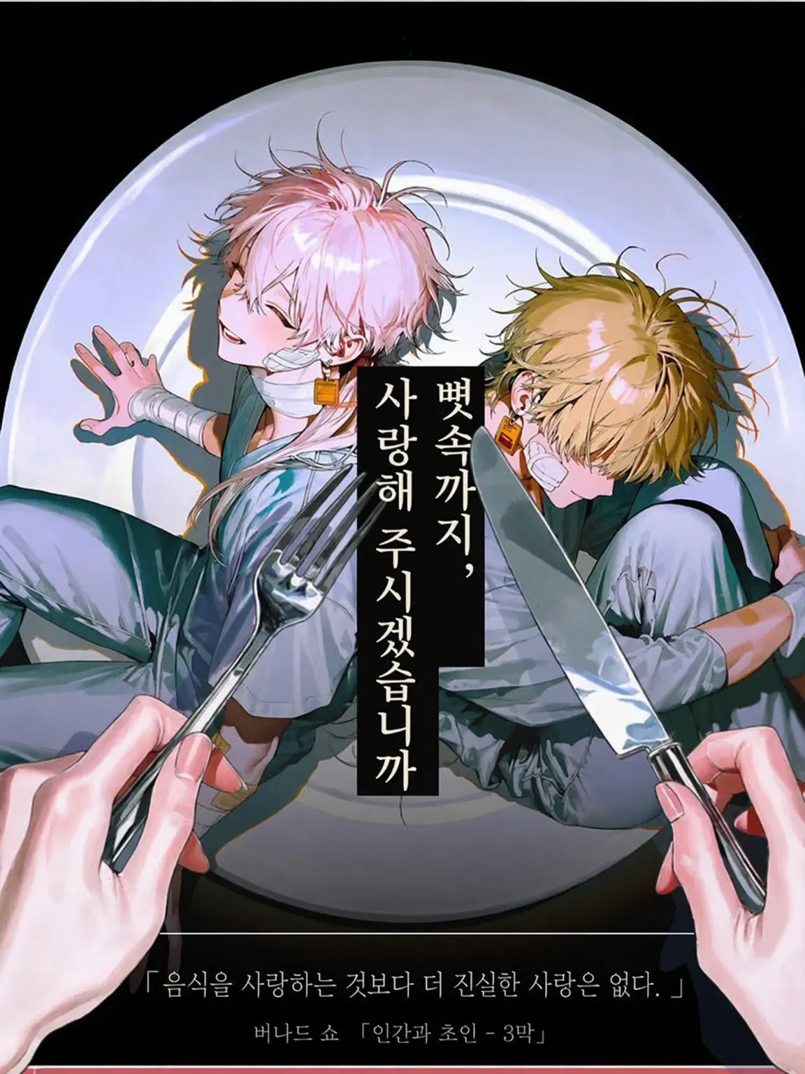 sskz0211의 뼛속까지