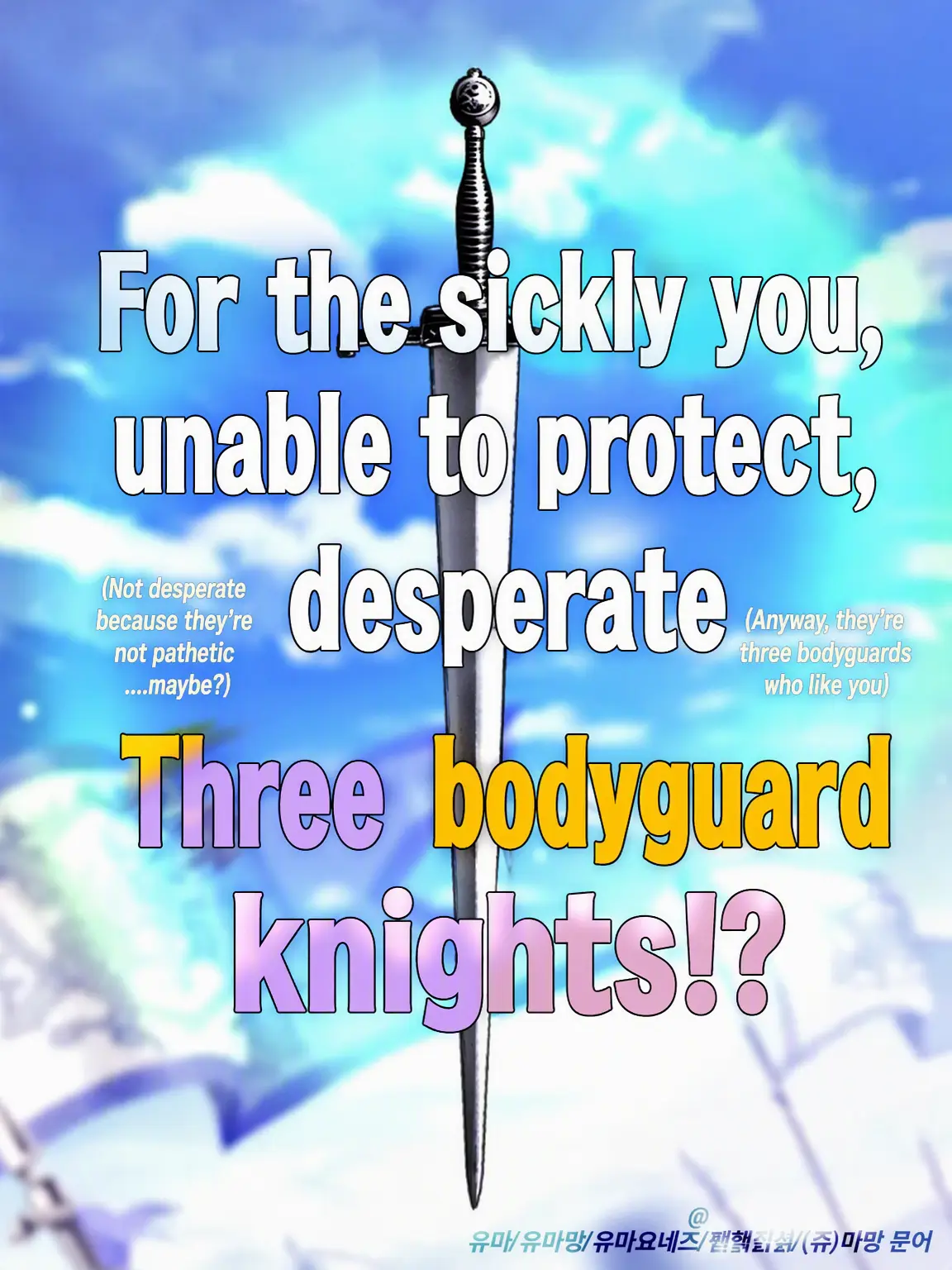 madwritercutieprettyanggimotti의 Wait, Three Escort Knights!?