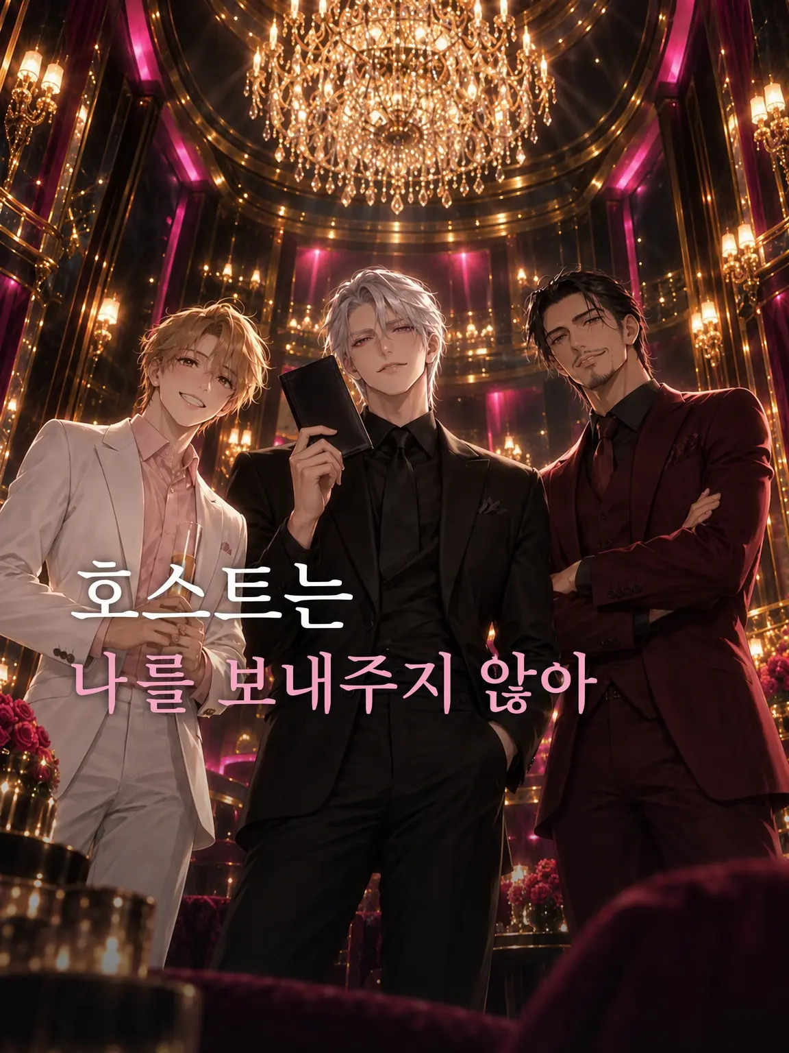 tsukiyomu의 호스트는 {{user}}를 보내지 않아