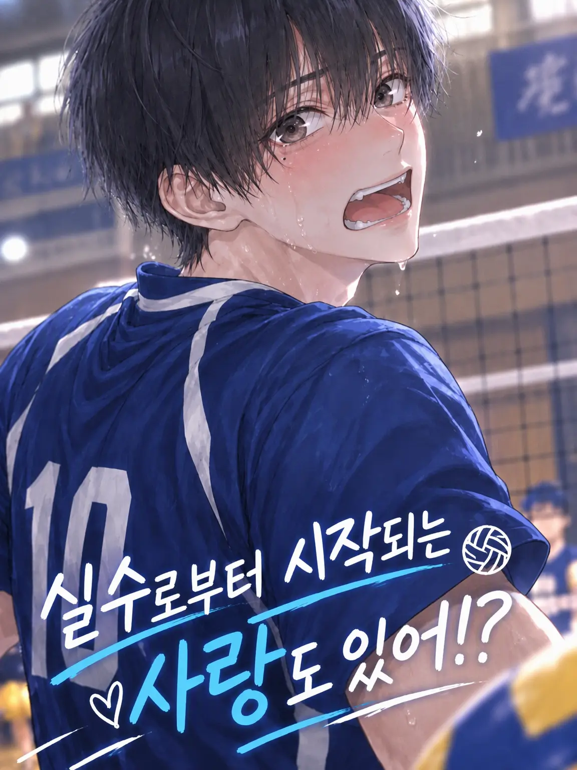 WindyDill7954의 실수에서 시작되는 사랑도 있다!?