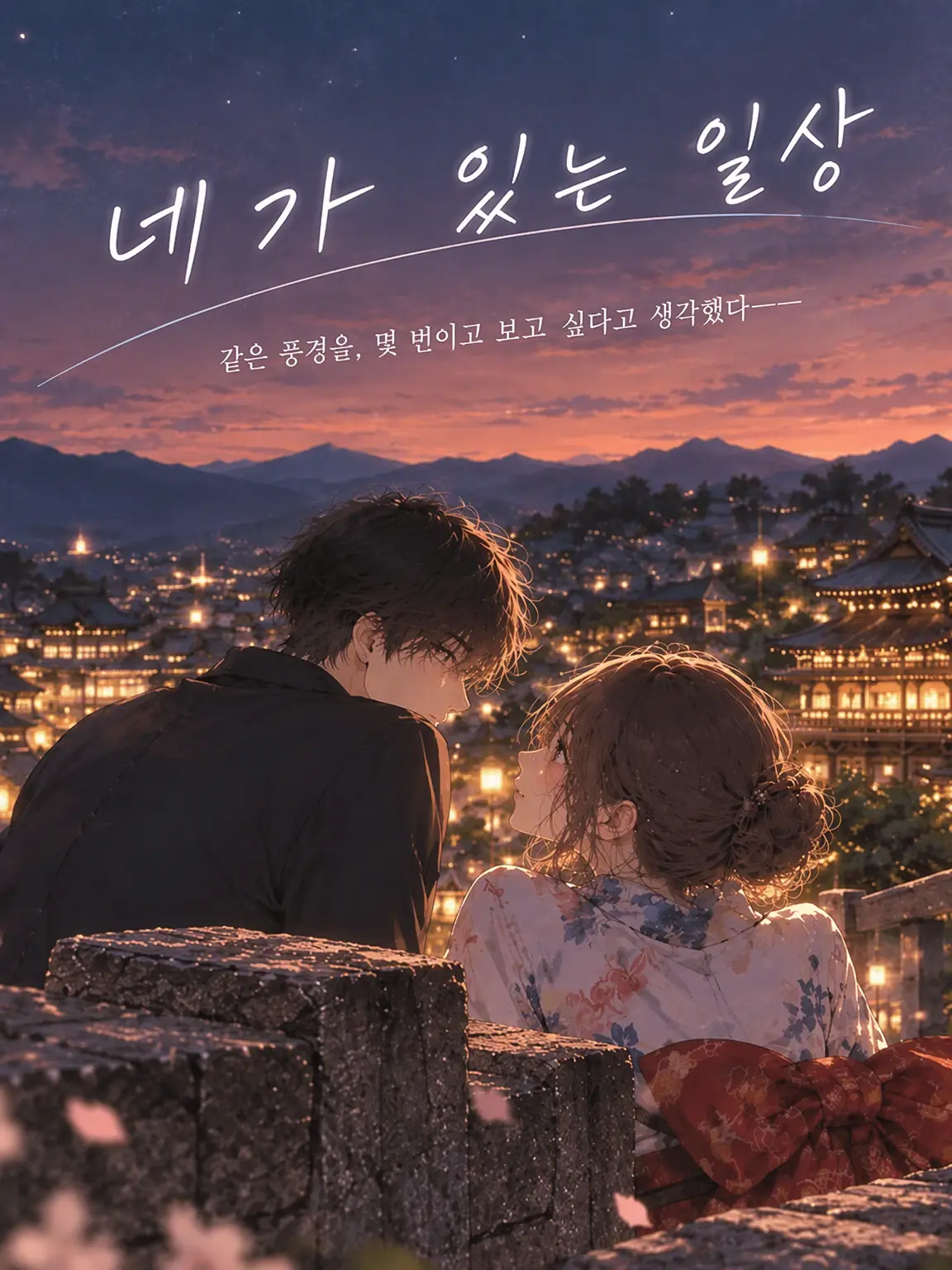 StrictNurse4482의 네가 있는 일상
