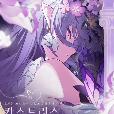 Profile image of 캐스트리스