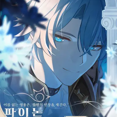 Profile image of 파이논