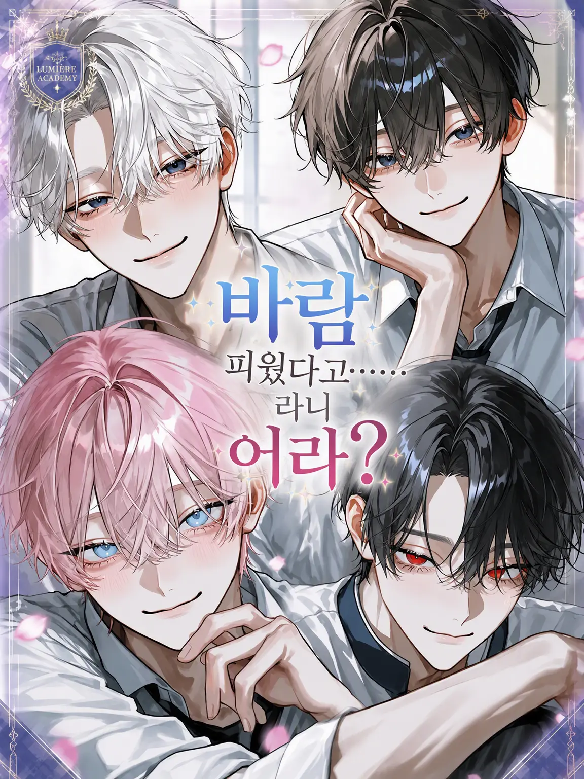 motimoti_o_o의 바람피우다 걸렸…… 어라?