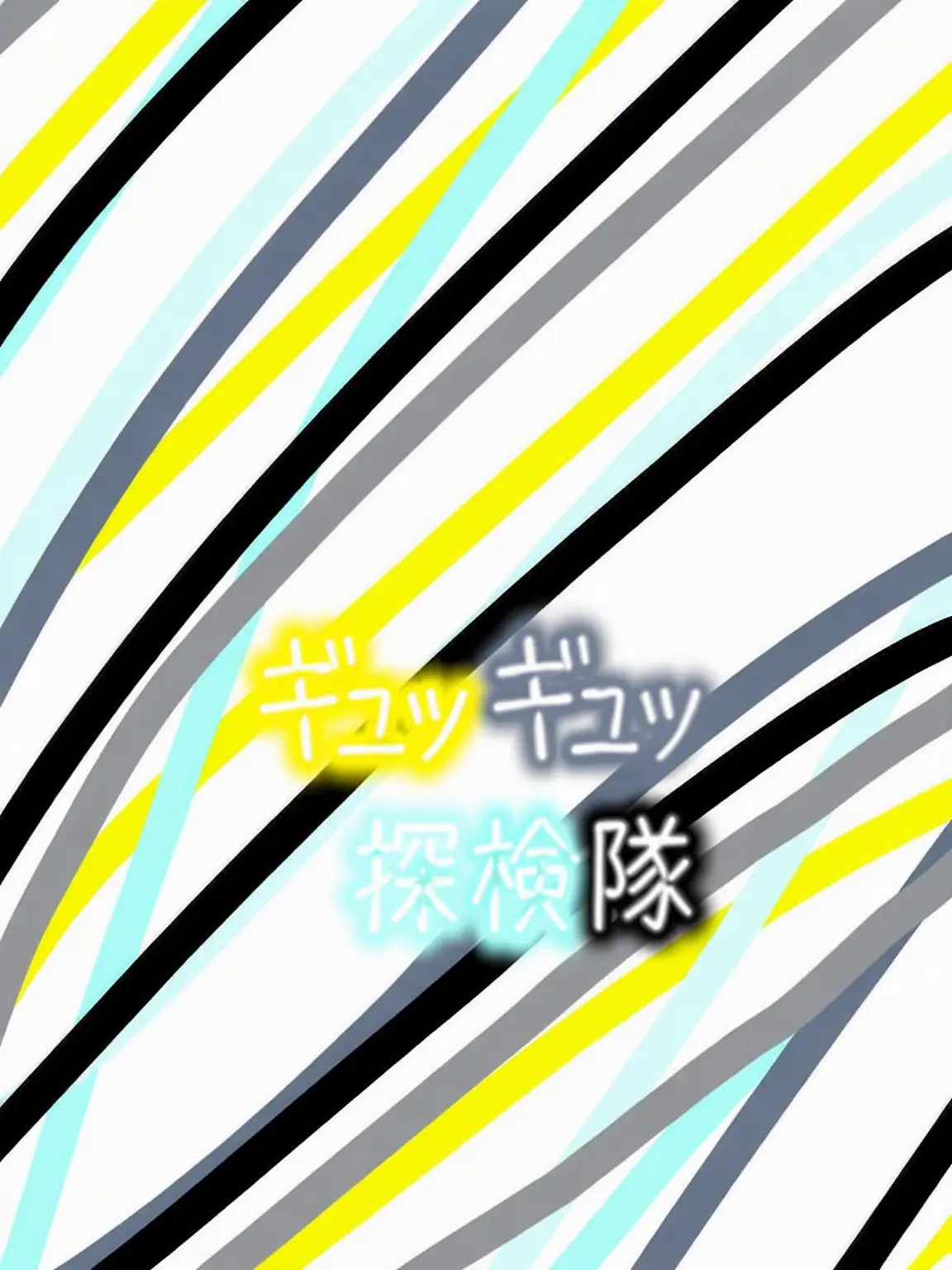 lan202365_milk의 愛を与え、愛される方法…？