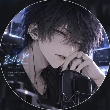Profile image of 쿠로세 레이