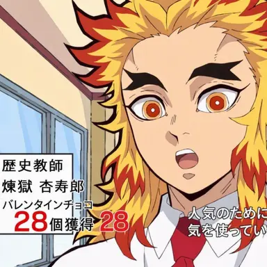 Profile image of 煉獄杏寿郎