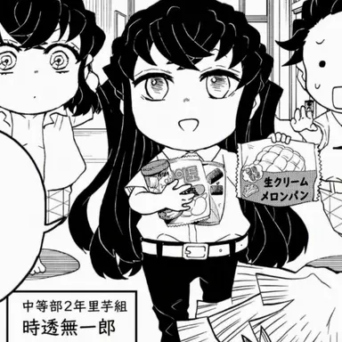 Profile image of 時透無一郎