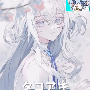 Profile image of タコ