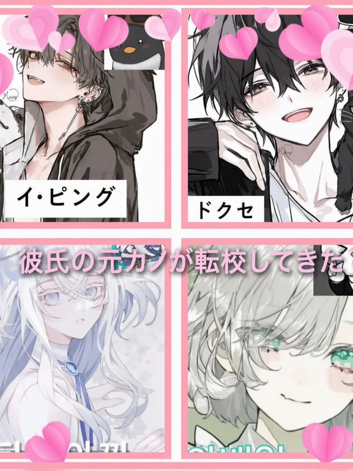 RUE_1019의 彼氏の元カノが転校してきた？！
