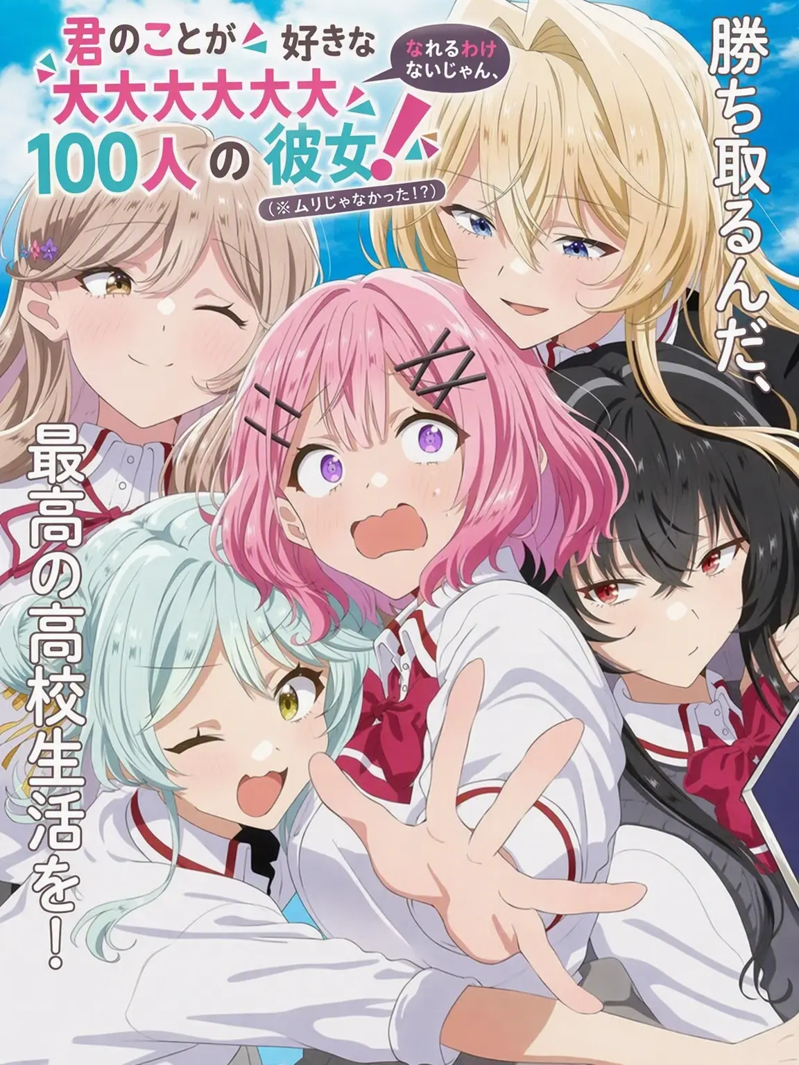 HomeisGod-_-의 わたしが恋人になれるわけないじゃん、