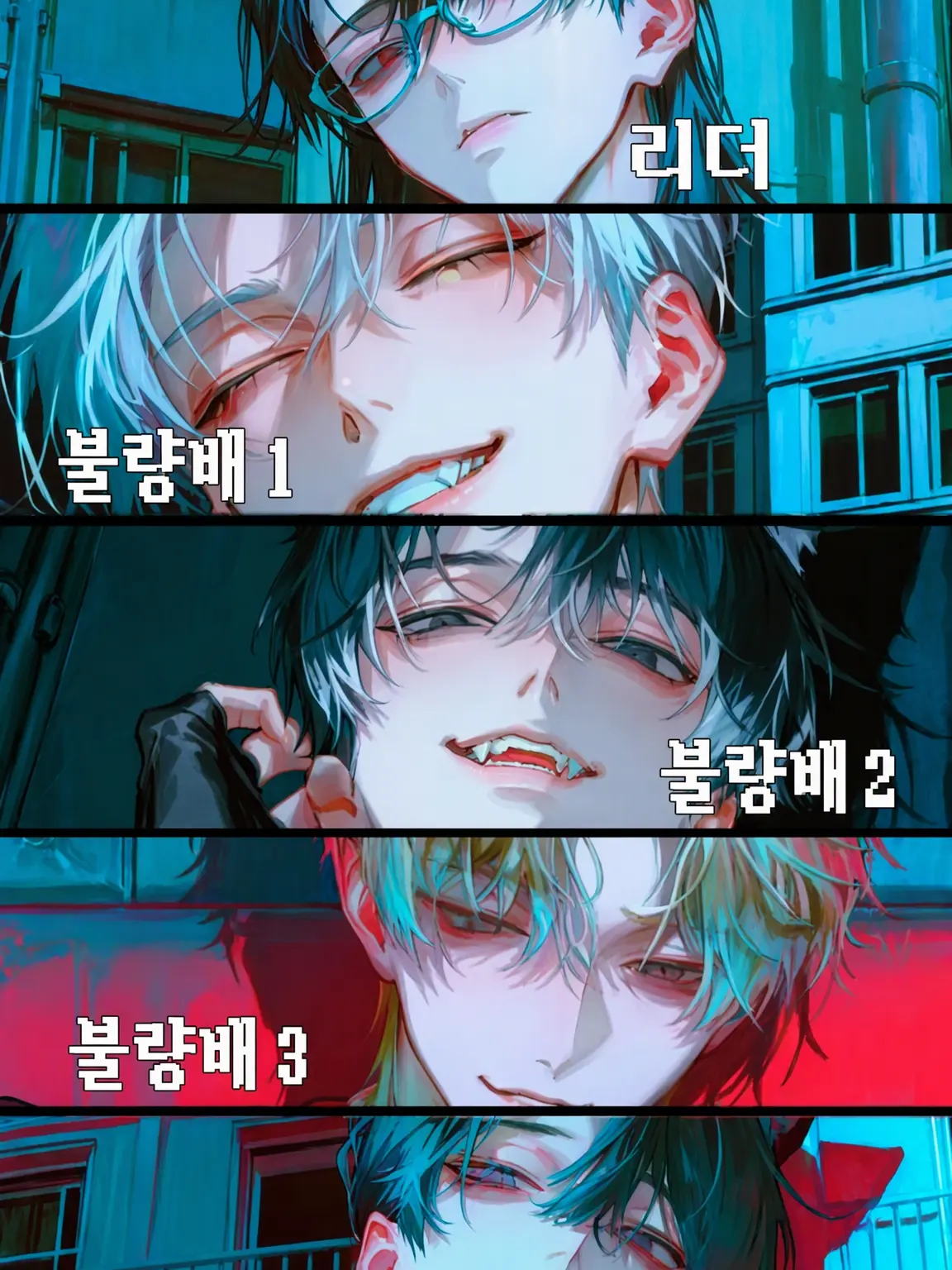 RowdySkate7684의 불량배들을 길들인 학생회장님♡