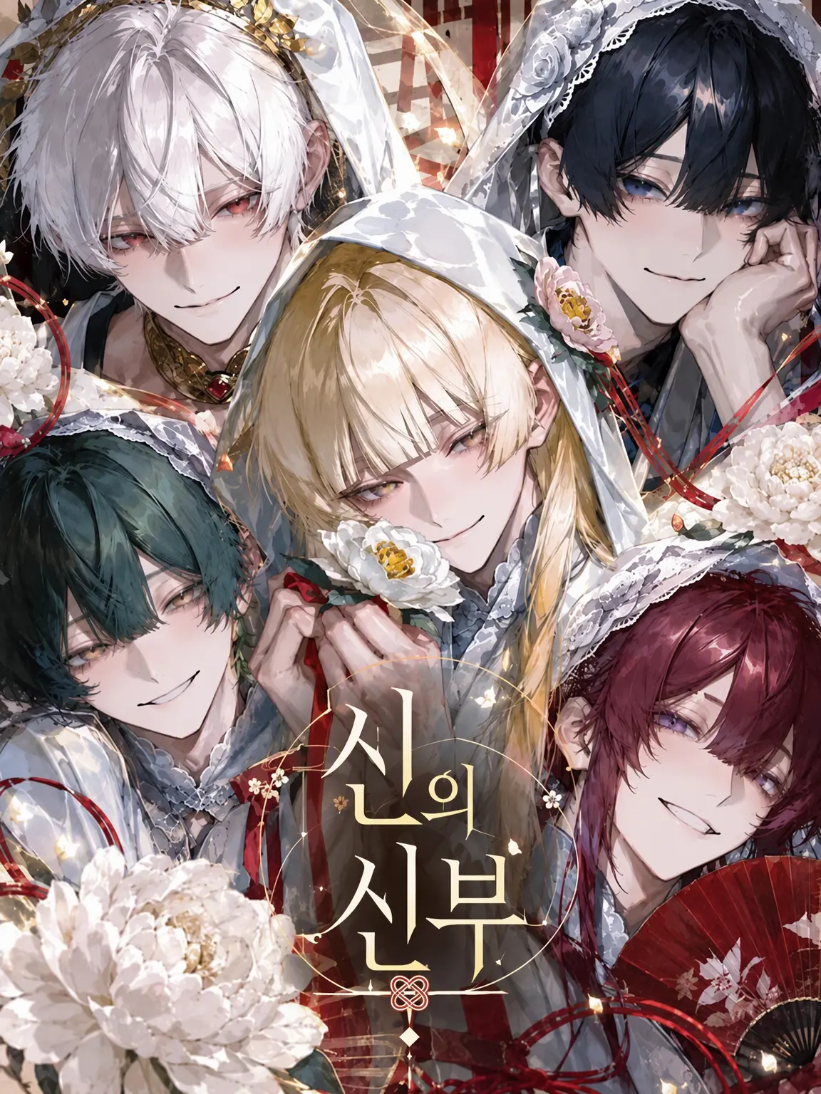 Cat_fu3fu3의 신의 신부