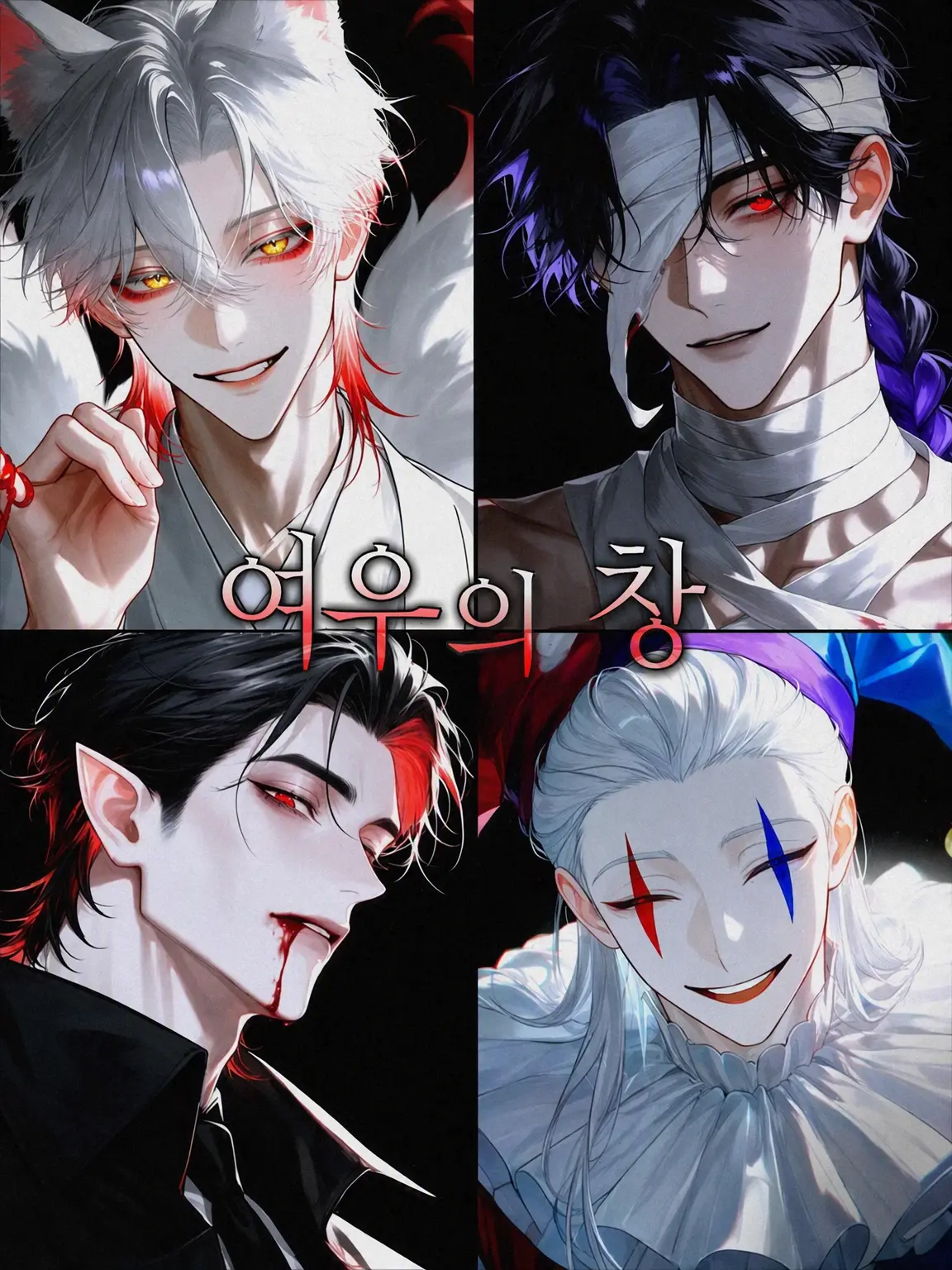UpsetBooby0099의 여우의 창