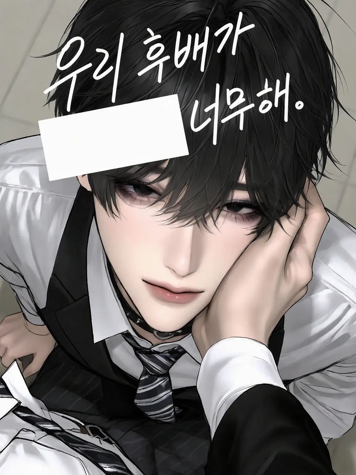 TAT_nya의 우리 후배가 너무 ███하다.