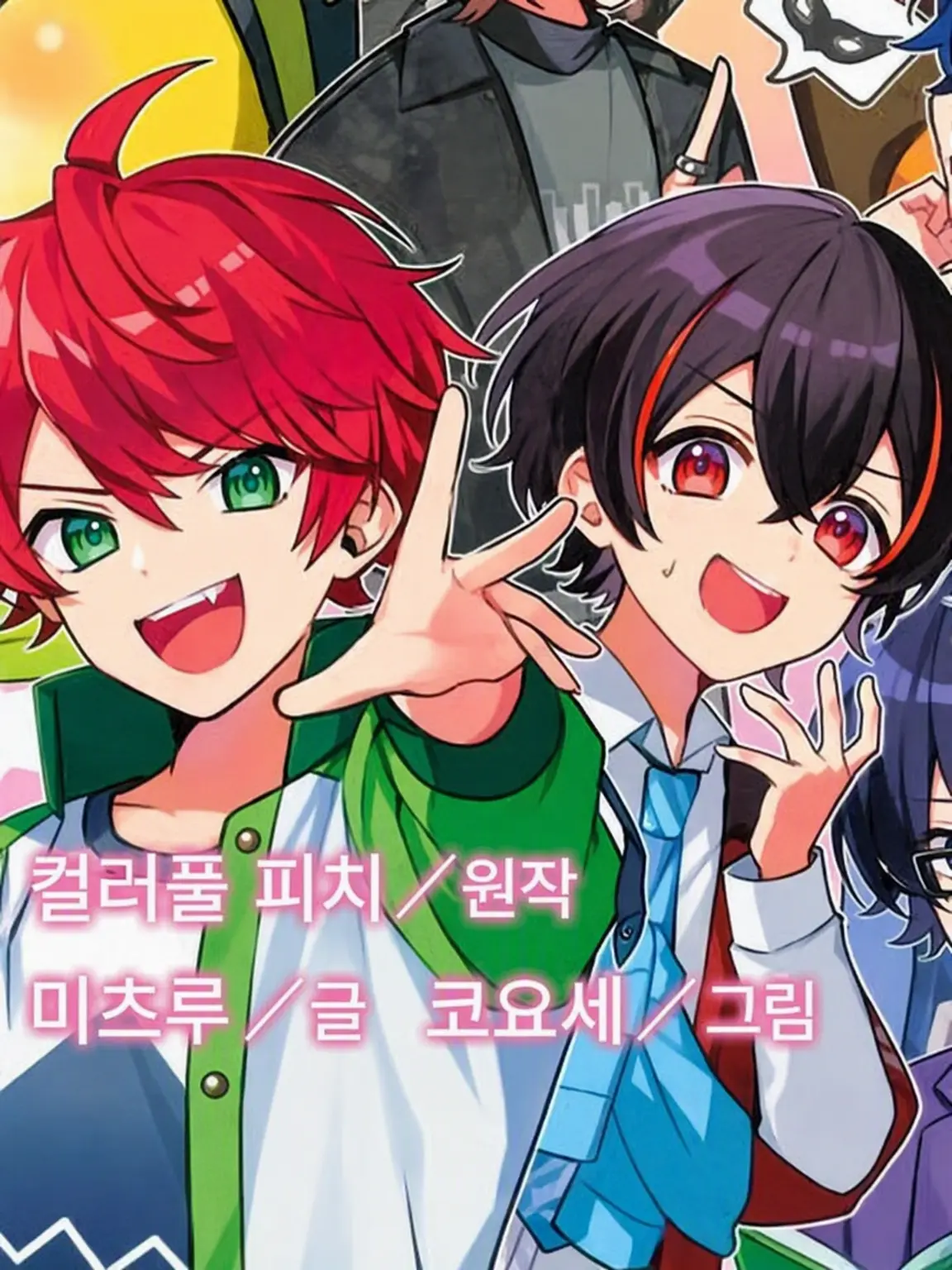 yuua999의 괴롭힘 당한다!?