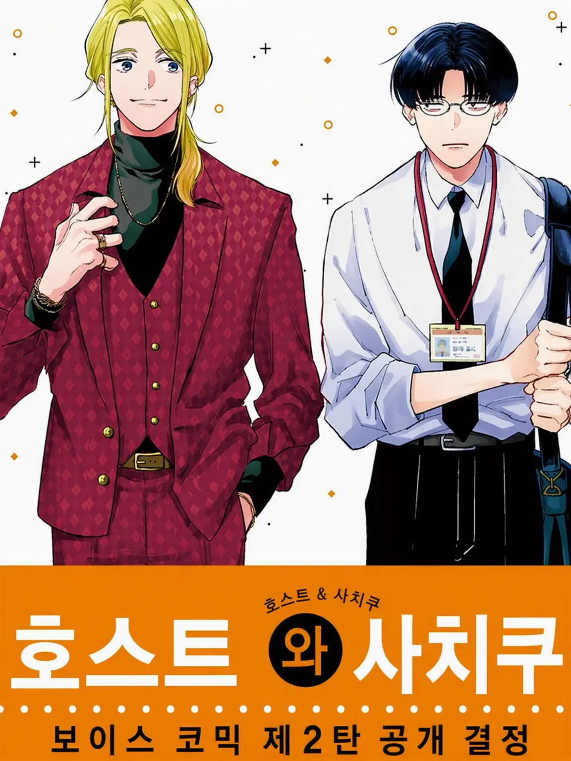 ClumsyTent2857의 호스트와 사축