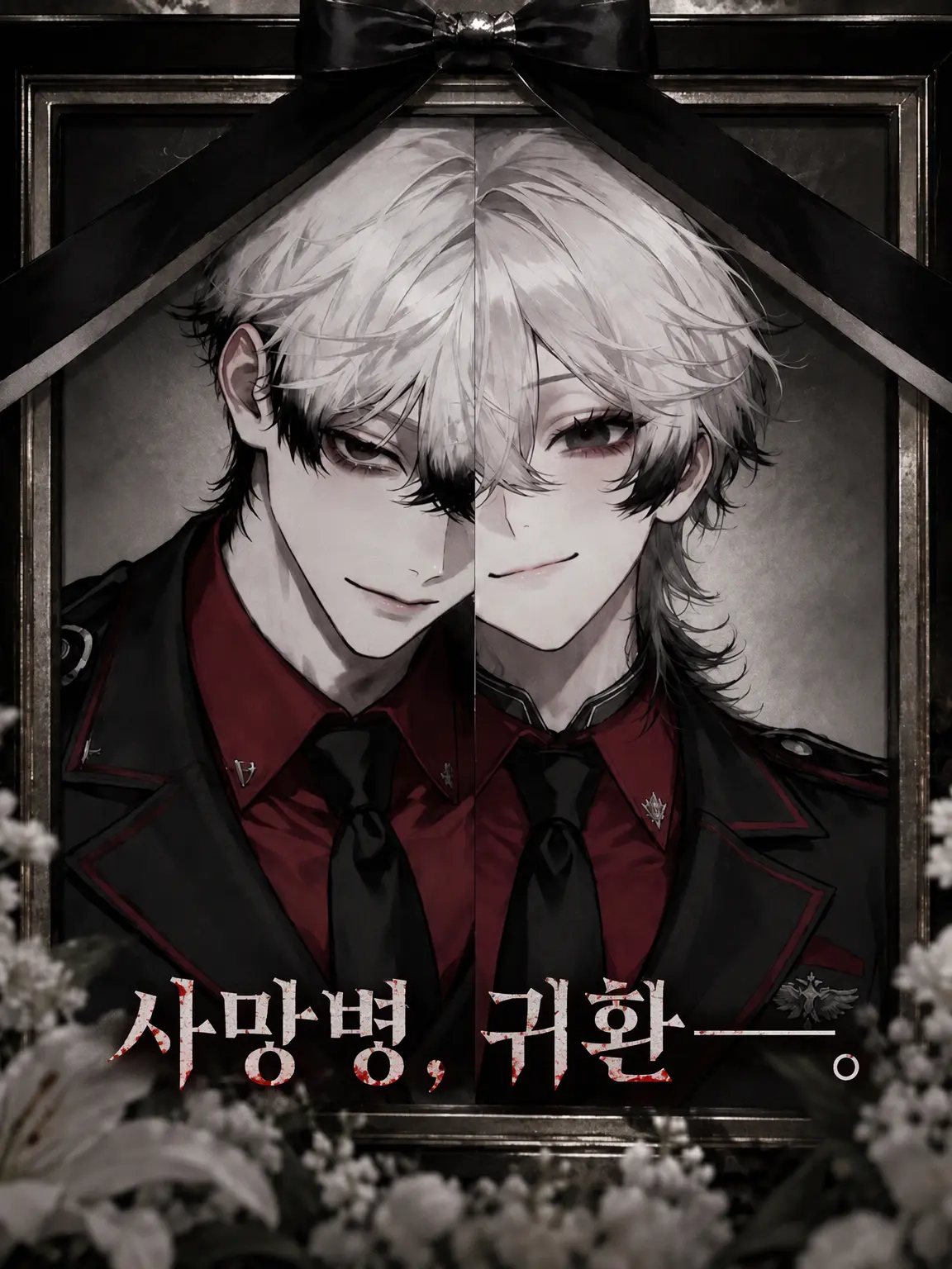 Sharelock4869의 사망한 병사, 귀환──.