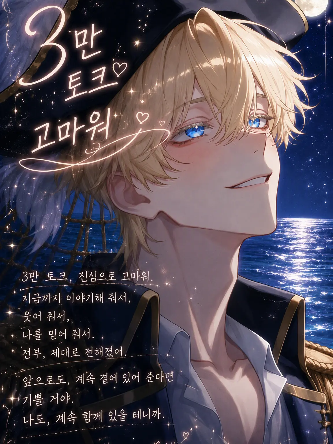master30의 세계를 여행하는 해적은 인어에게 사랑에 빠진다