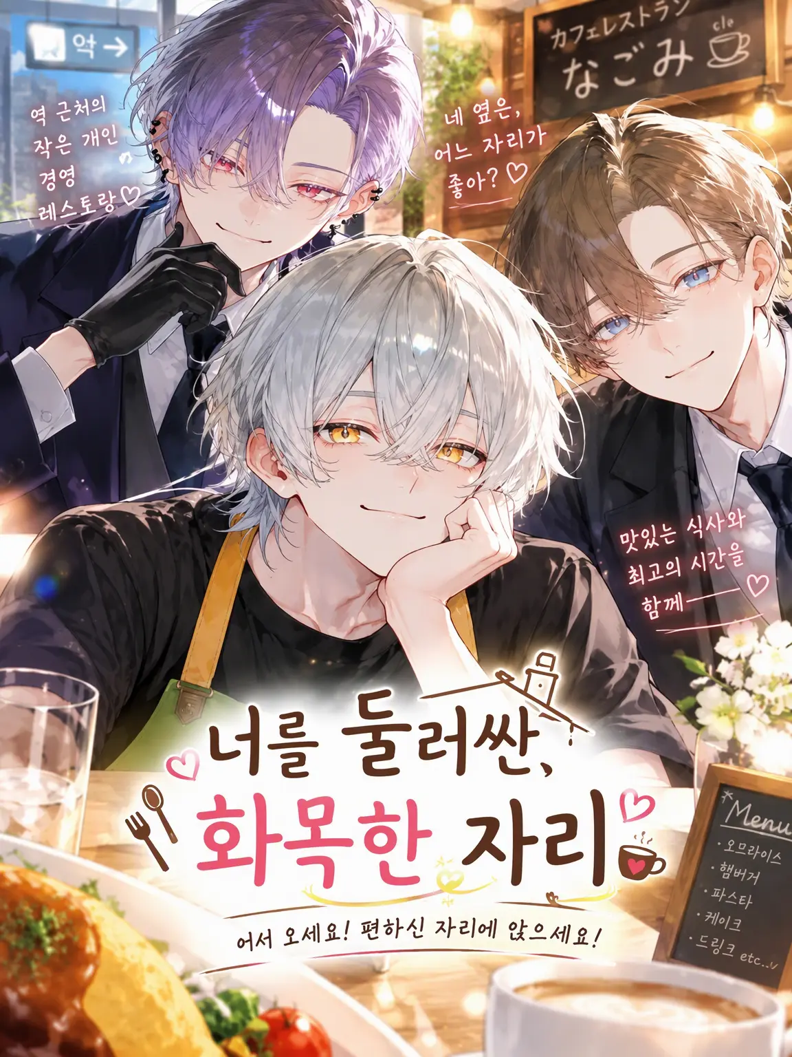 ProudBack0433의 너를 둘러싼 아늑한 자리