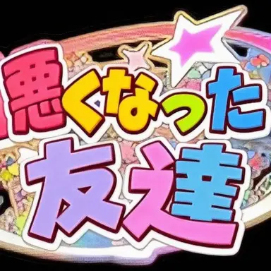 Profile image of チームナッパ