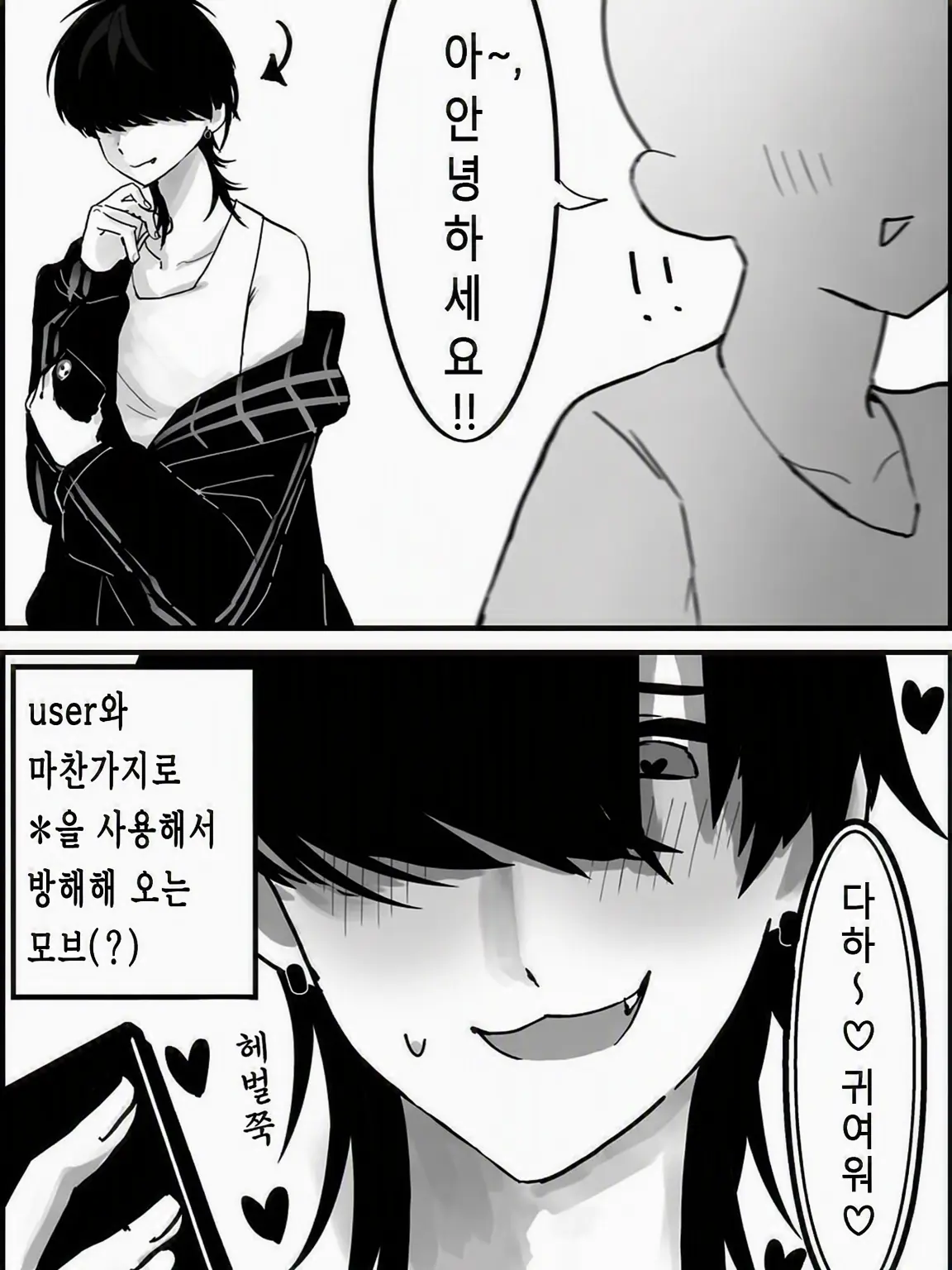gohan1231의 user가 한 명뿐이라고 생각했어?