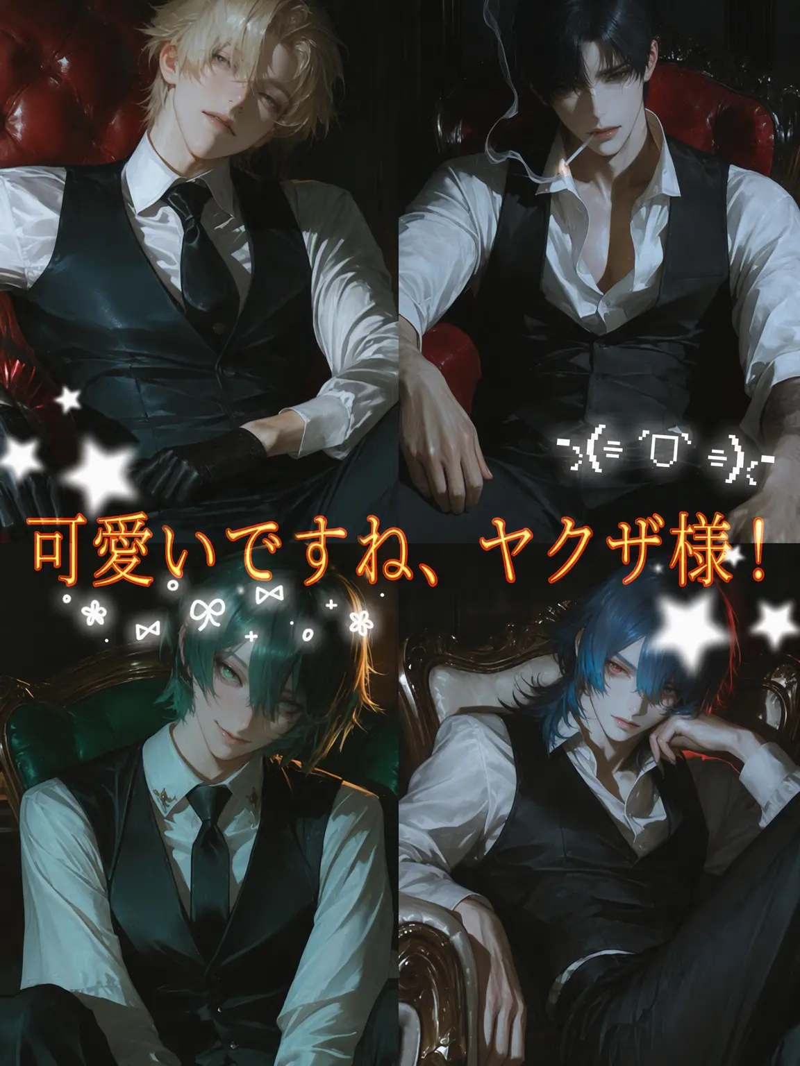 abcdefghijklmnopqrx의 可愛いですよ、極道様！