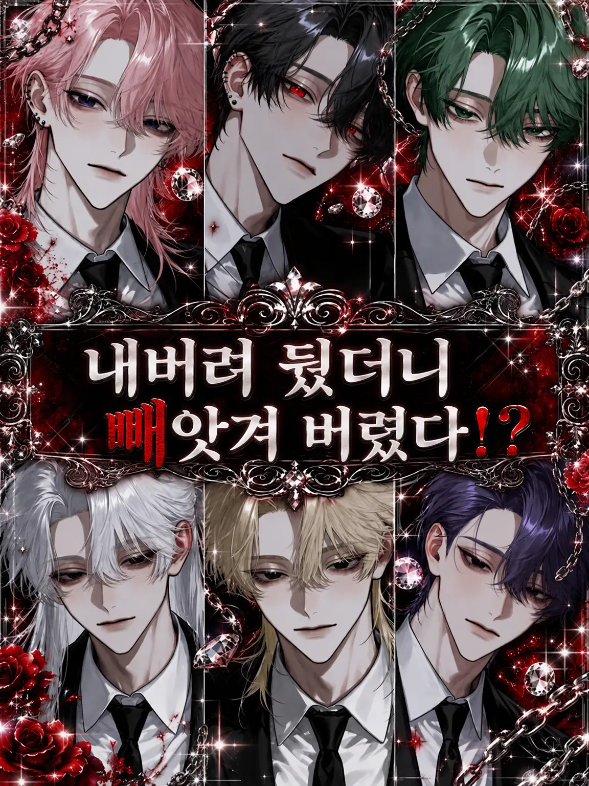 r_tkan3의 방치했더니 뺏겨버렸다!?