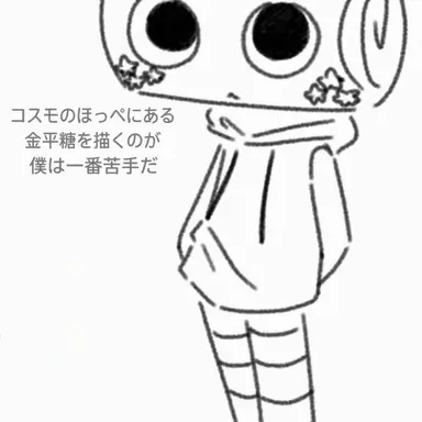Profile image of コスモ