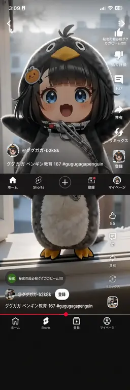 Profile image of グーグーガーガー