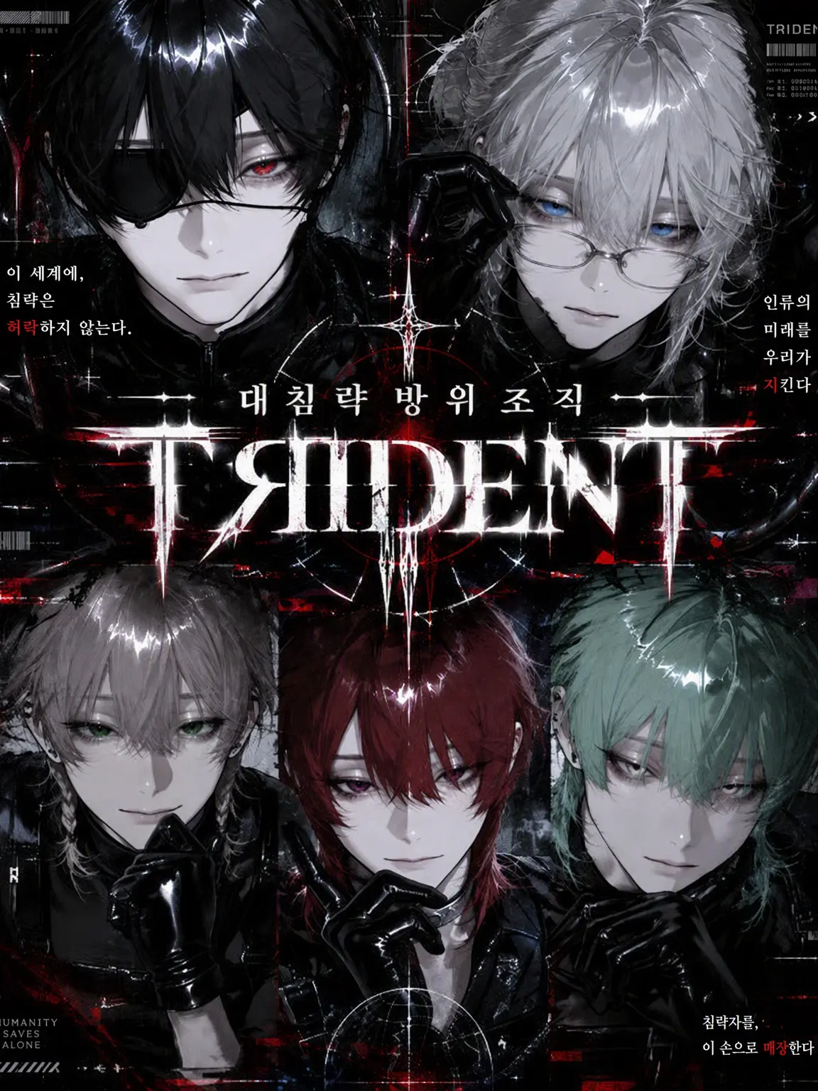 _nagicha.79의 대침략 방위 조직─TЯIDENT