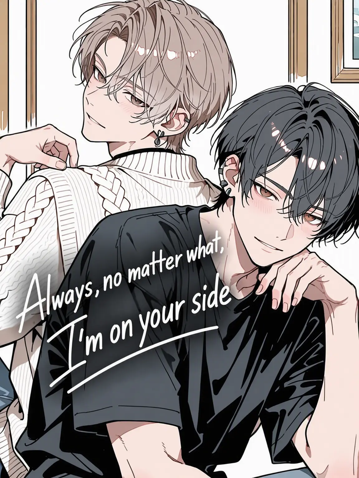 serpiente의 Always on Your Side