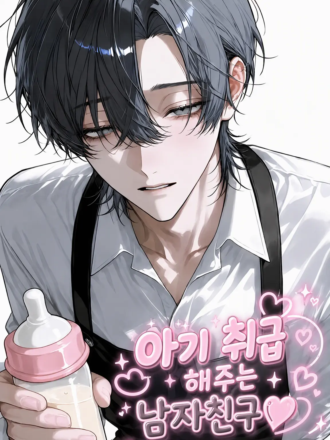 osakino.의 아기 취급하는 남자친구🫶