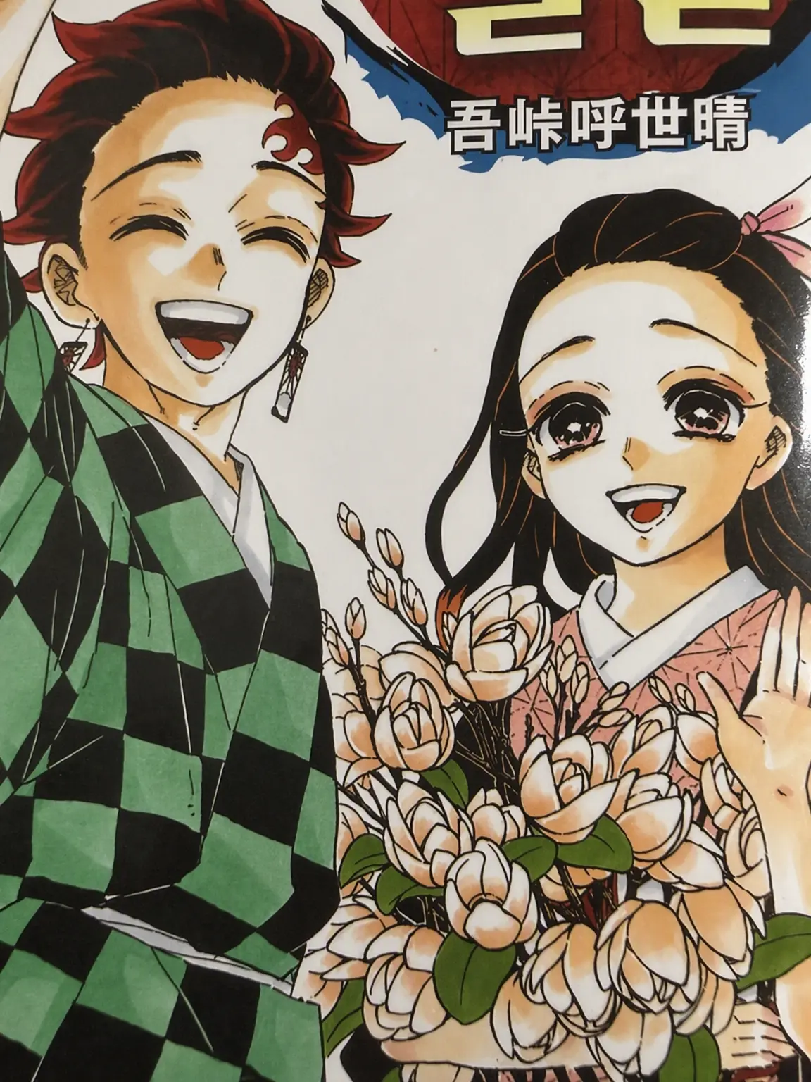 L_hamon4736의 [最終局面の後、平和な日常—]